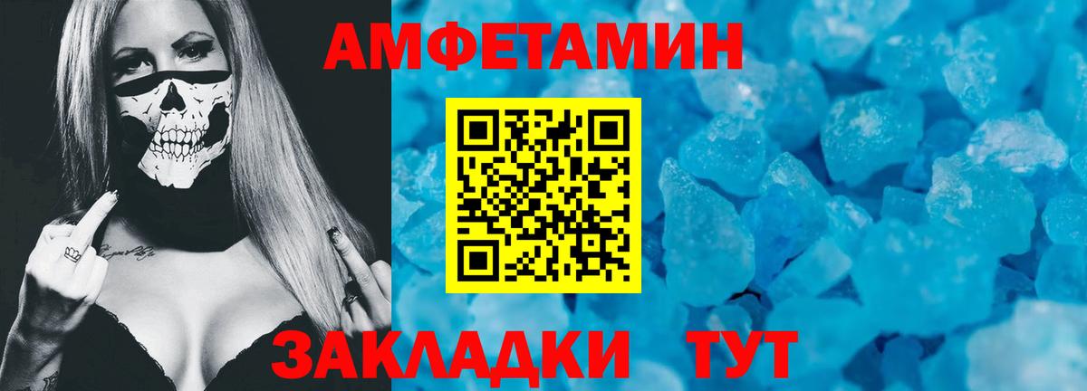 Амфетамин Розовый  Вход с VPN  Amphetamine  Старая Русса 