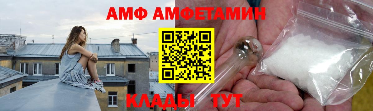 АМФ 98% Старая Русса