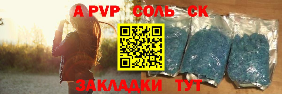 Alpha-PVP крисы CK  Alpha-PVP СК КРИС  Вход с VPN  Старая Русса 