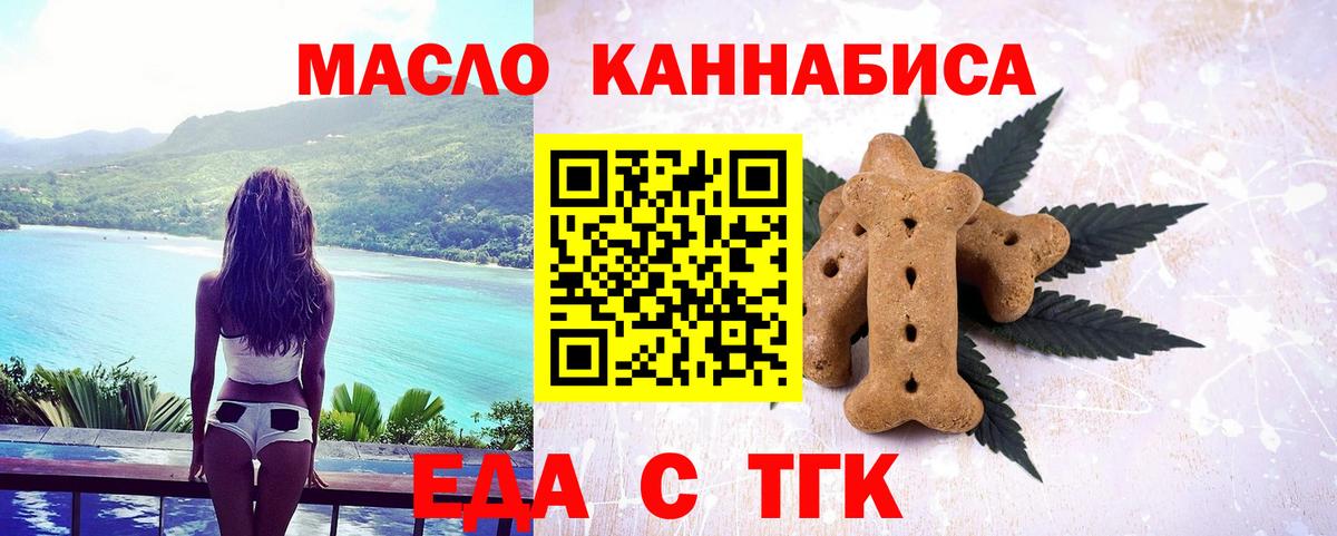 Старая Русса  Cannafood конопля  Вход с VPN 