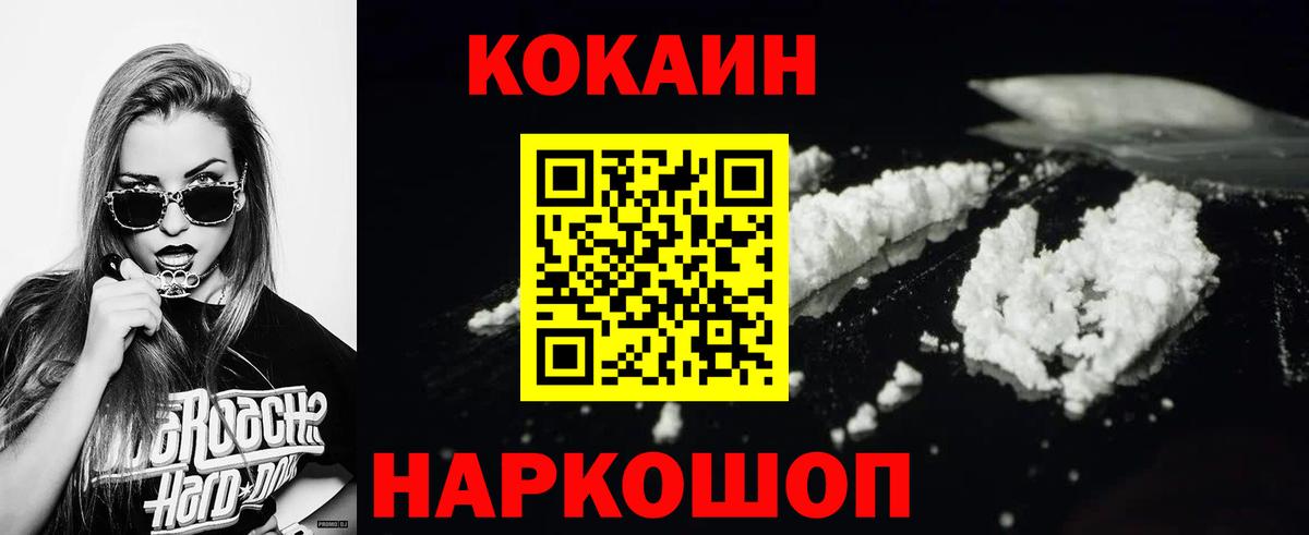 COCAIN 97% Старая Русса
