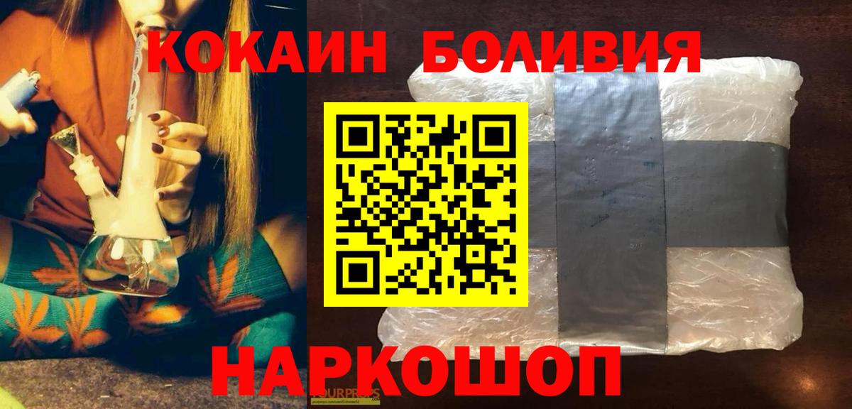 Cocaine Эквадор  продажа наркотиков  COCAIN FishScale  Старая Русса  Вход с VPN 