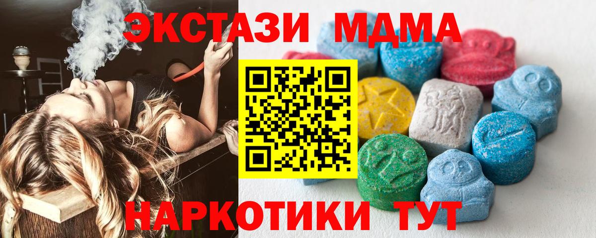 ЭКСТАЗИ 280 MDMA Старая Русса