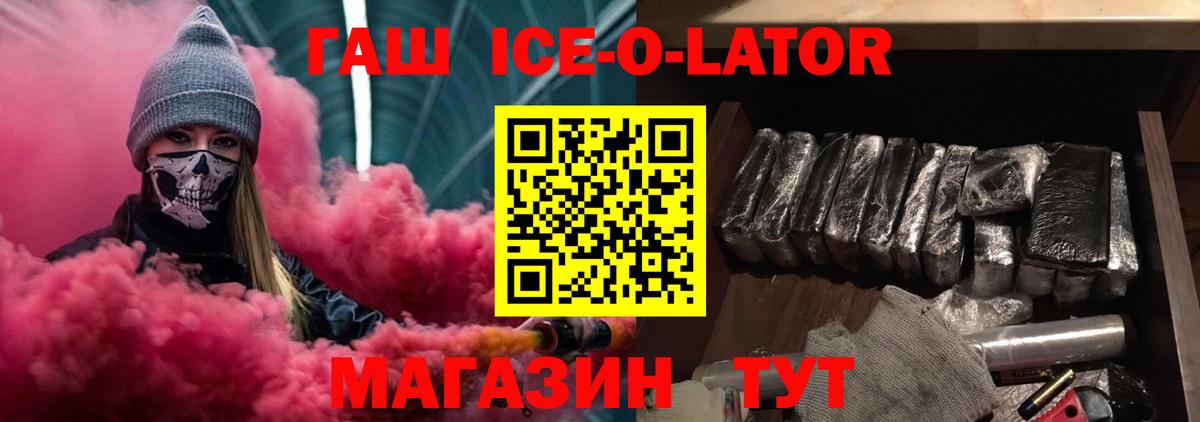 Старая Русса  ГАШ убойный  Гашиш  Вход с VPN  ГАШИШ гашик 