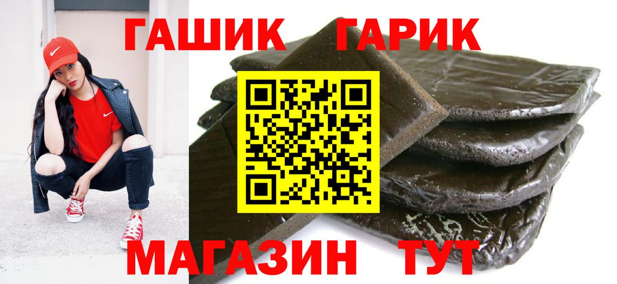 ГАШИШ хэш Старая Русса