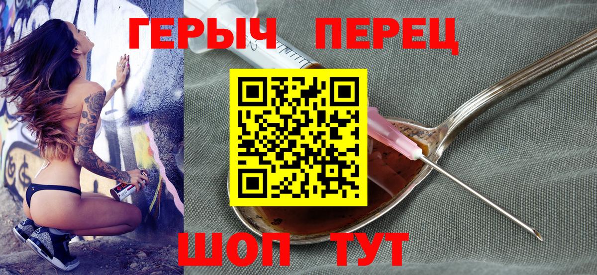 ГЕРОИН герыч  Вход с VPN  Старая Русса 