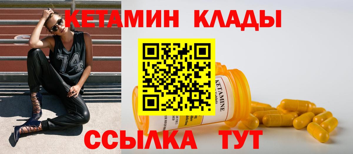 hydra ссылки  Вход с VPN  КЕТАМИН VHQ  Старая Русса  Кетамин ketamine 