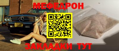 MESCALINE Гусиноозёрск