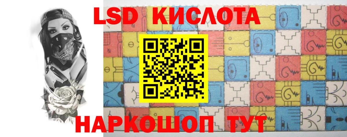 LSD-25 экстази ecstasy Старая Русса