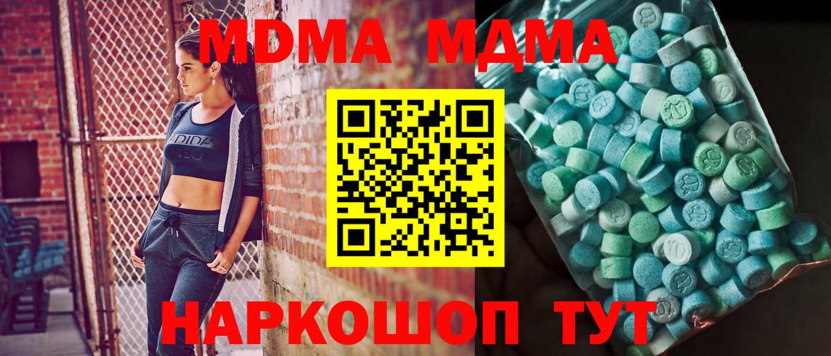 Старая Русса  MDMA кристаллы  Вход с VPN  MDMA молли 