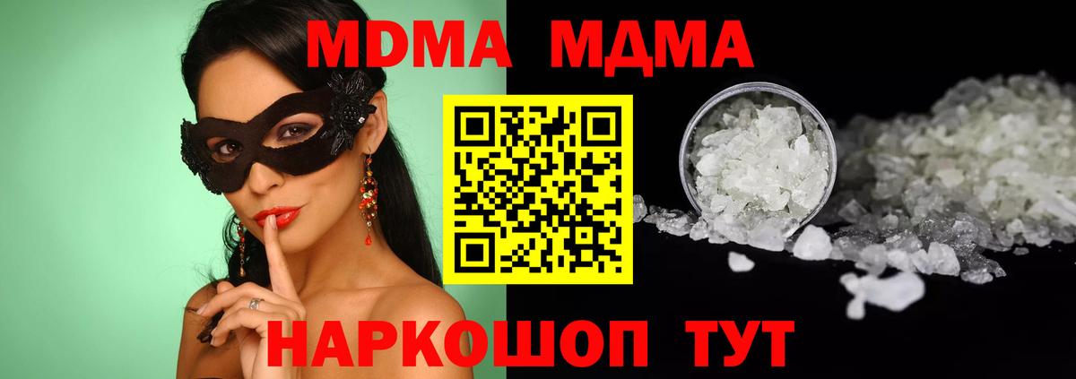 МДМА Molly Старая Русса