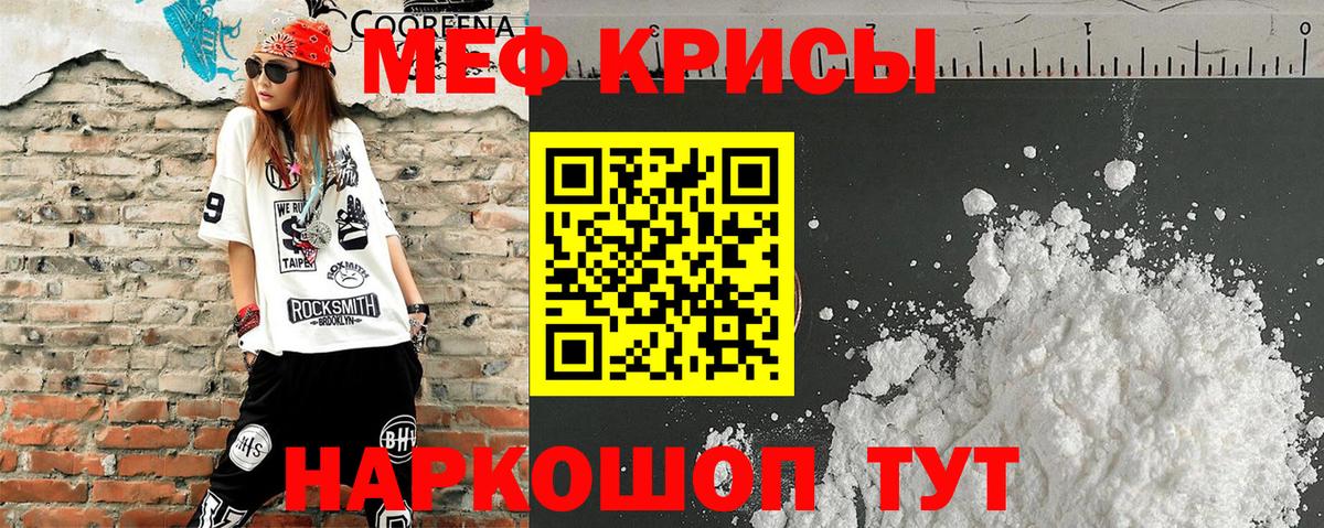 Меф  Вход с VPN  Старая Русса  МЯУ-МЯУ VHQ 