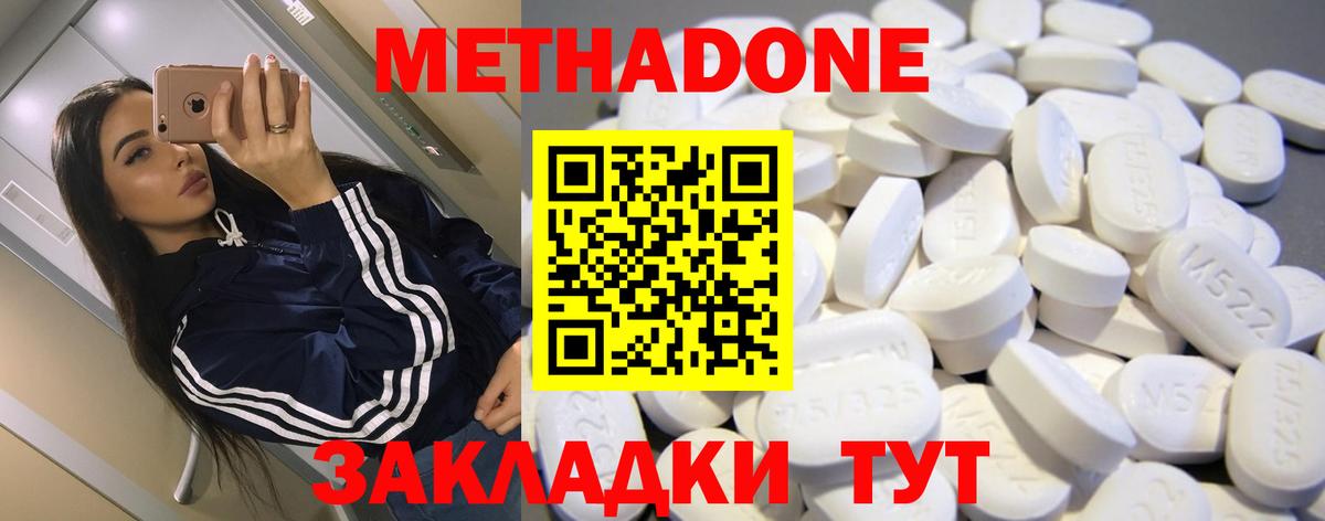 Метадон methadone  блэк спрут ТОР  МЕТАДОН белоснежный  Старая Русса  Вход с VPN 