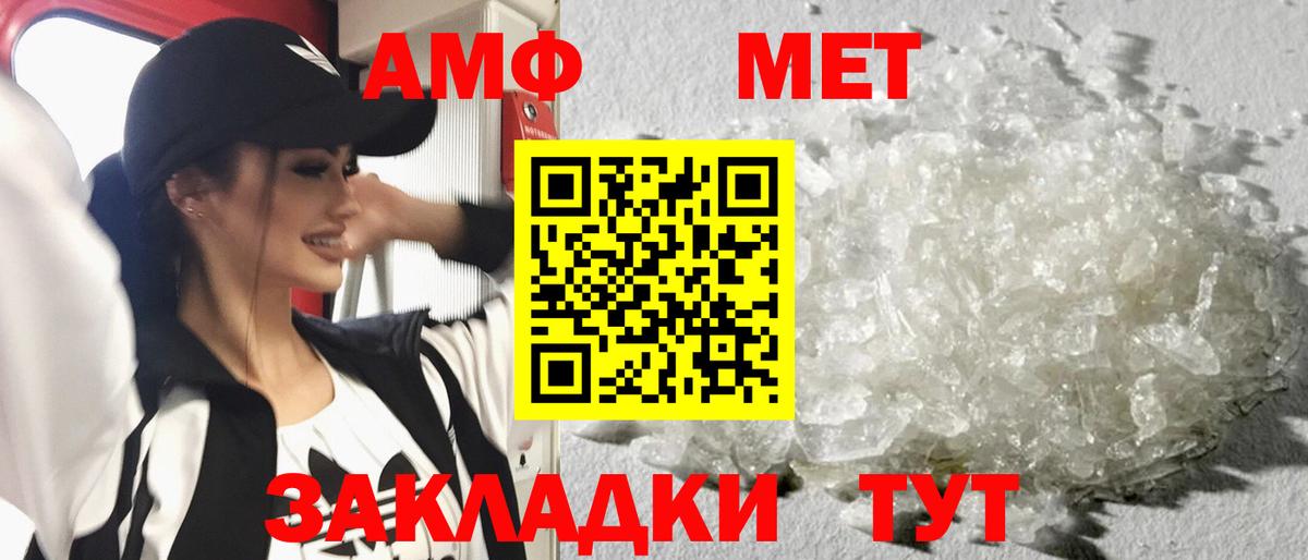 Метамфетамин Methamphetamine  Вход с VPN  Старая Русса  Метамфетамин Methamphetamine 