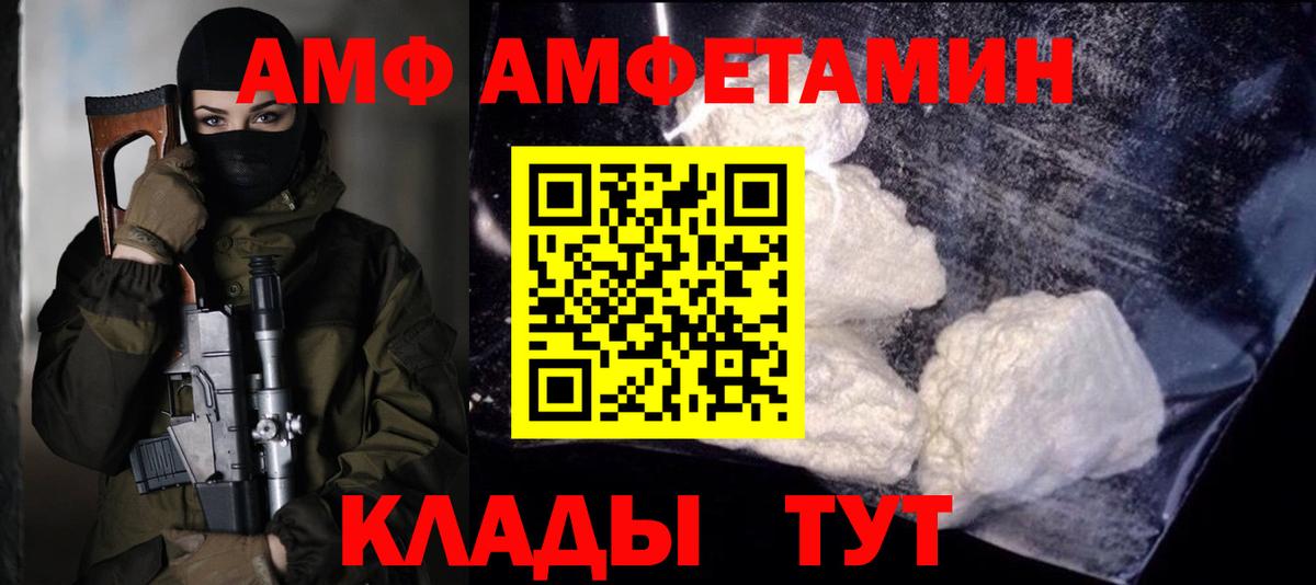 МЕТАМФЕТАМИН Methamphetamine Старая Русса