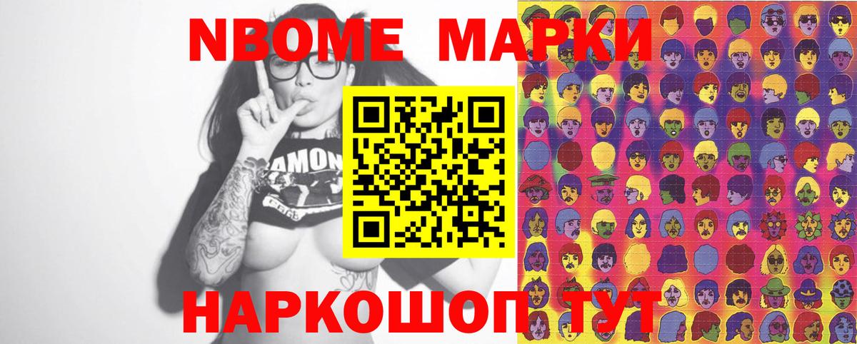 Марки NBOMe 1500мкг  Вход с VPN  Наркотические марки  Марки NBOMe 1500мкг  Старая Русса 