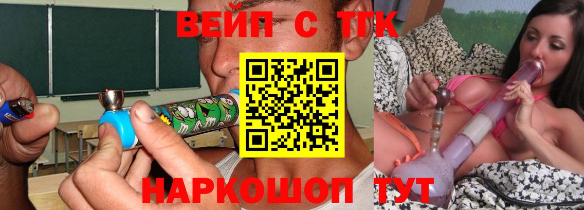 ТГК жижа  Вход с VPN  Старая Русса  ТГК Wax 