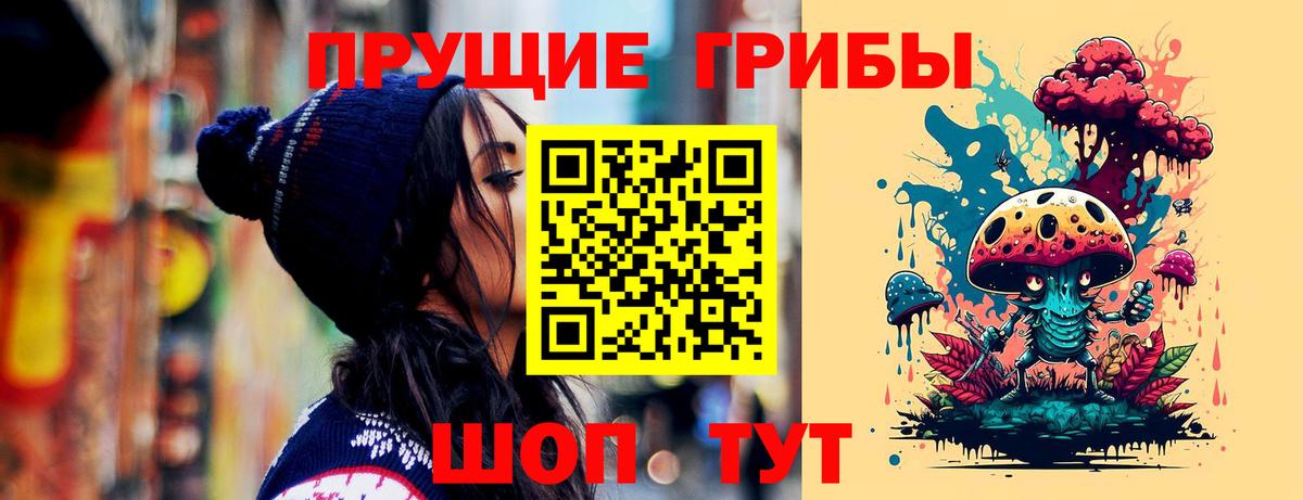 Галлюциногенные грибы MAGIC MUSHROOMS Старая Русса